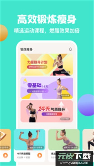 怪兽轻断食app官方版截图4