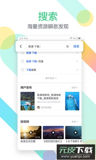 迅雷app官方版截图2