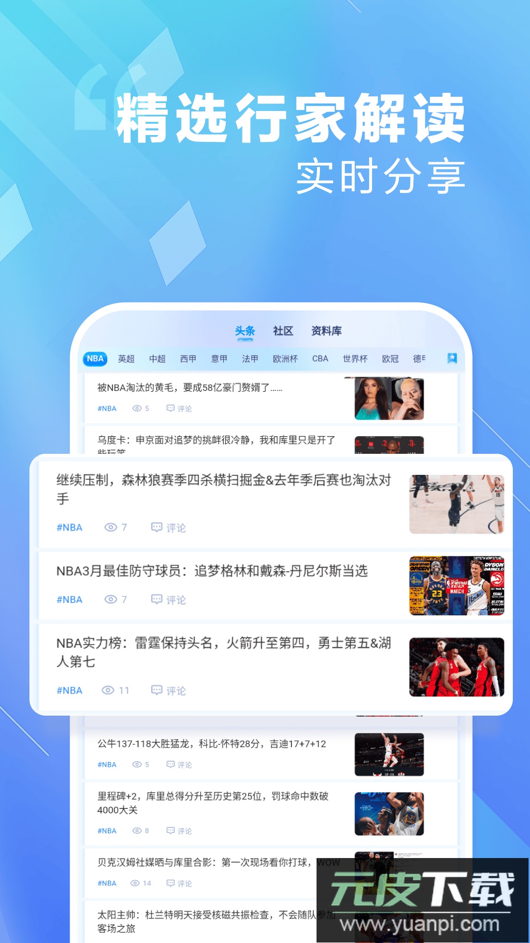 爱看球app最新版下载截图1