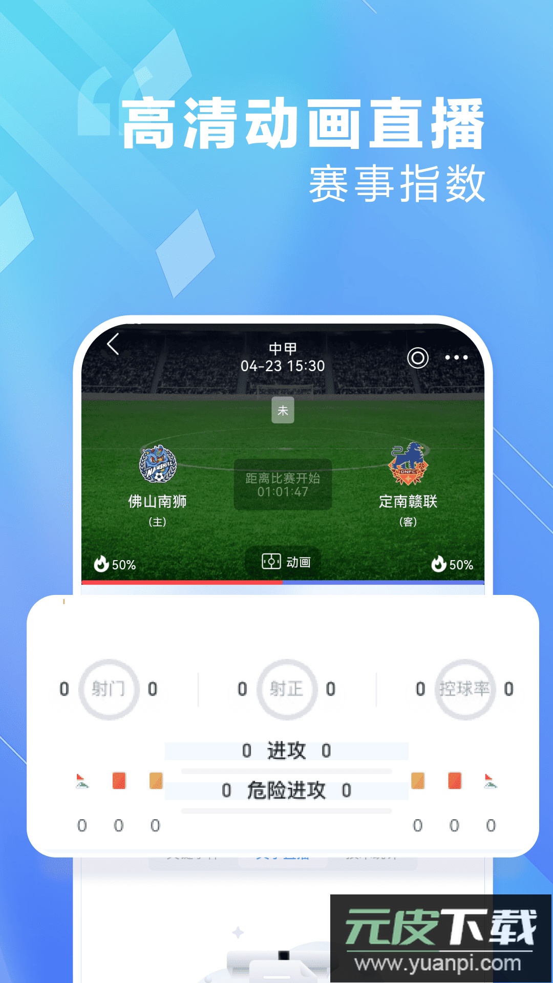 爱看球app最新版下载截图4