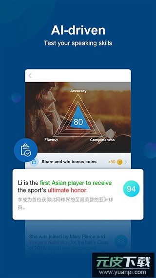 中国日报英文版官方版截图1