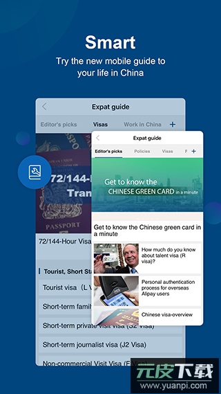 中国日报英文版官方版截图2