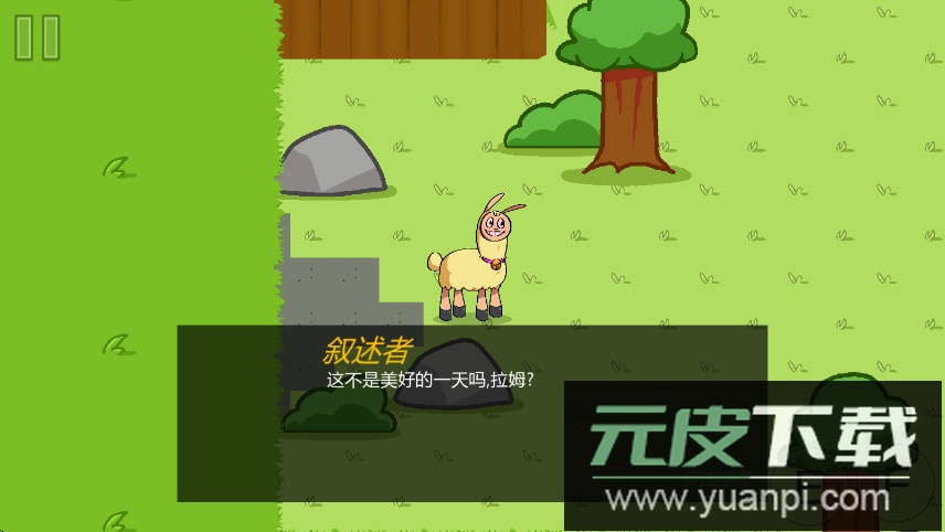 饥饿的拉姆下载手机版截图2