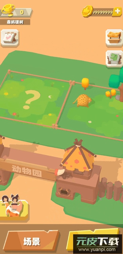翻滚吧动物大作战无限金币最新版截图2