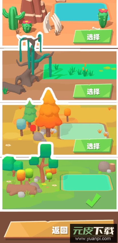 翻滚吧动物大作战无限金币最新版截图3