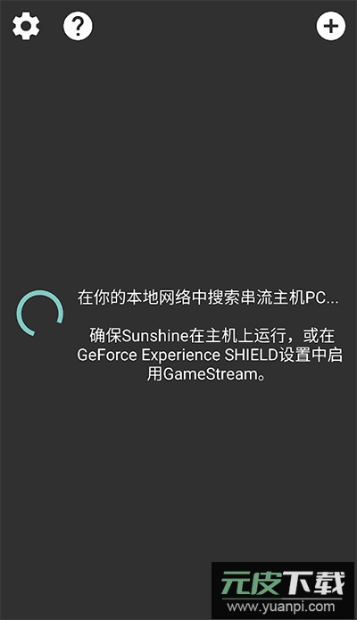 Moonlight安卓最新版本截图1