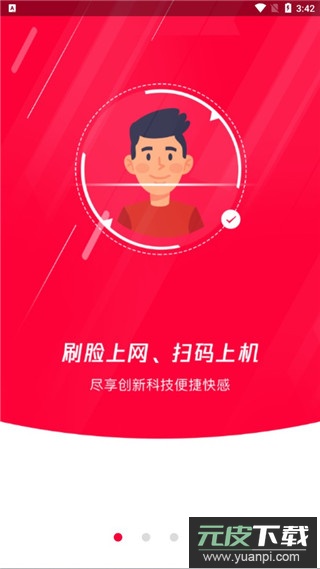 龙管家app官方版(易上网)截图1