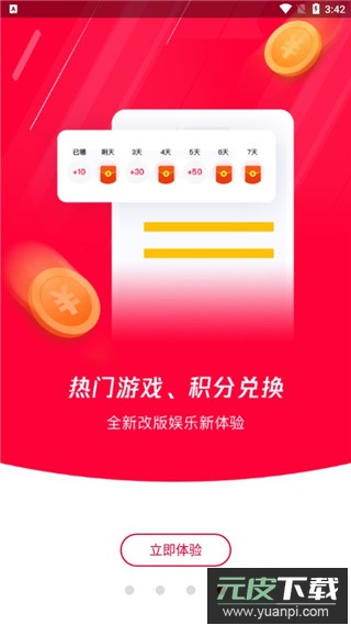 龙管家app官方版(易上网)截图2