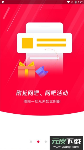 龙管家app官方版(易上网)截图3