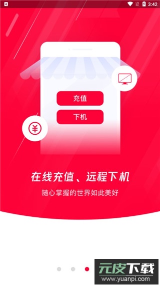 龙管家app官方版(易上网)截图4