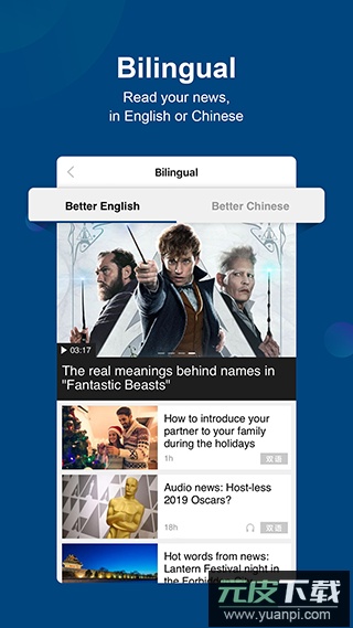 china daily双语版app截图2
