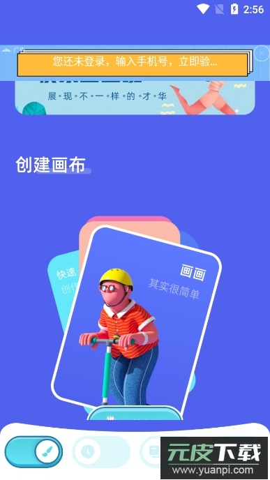 pepar(Paper)软件免费版截图2