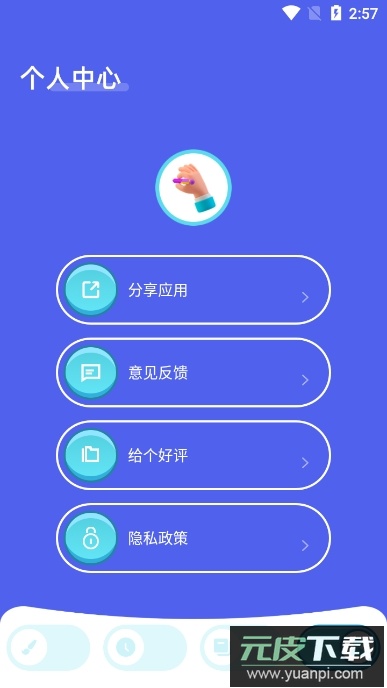 pepar(Paper)软件免费版截图3