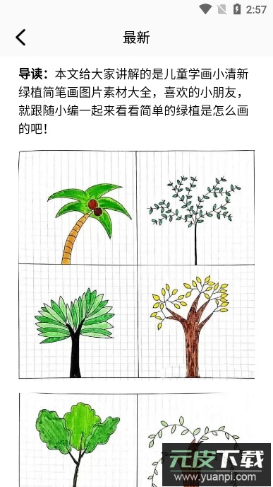 pepar(Paper)软件免费版截图4