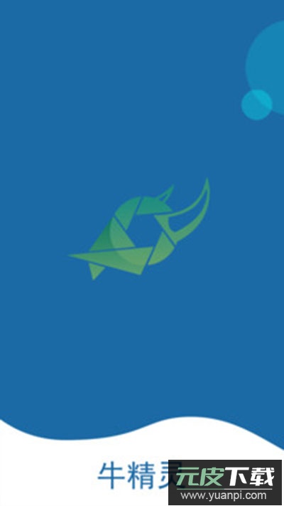 牛精灵摄像头app截图1