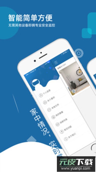 牛精灵摄像头app截图2