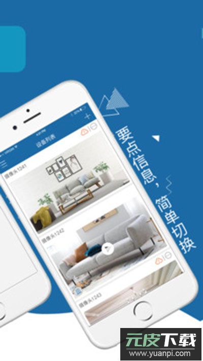 牛精灵摄像头app截图3