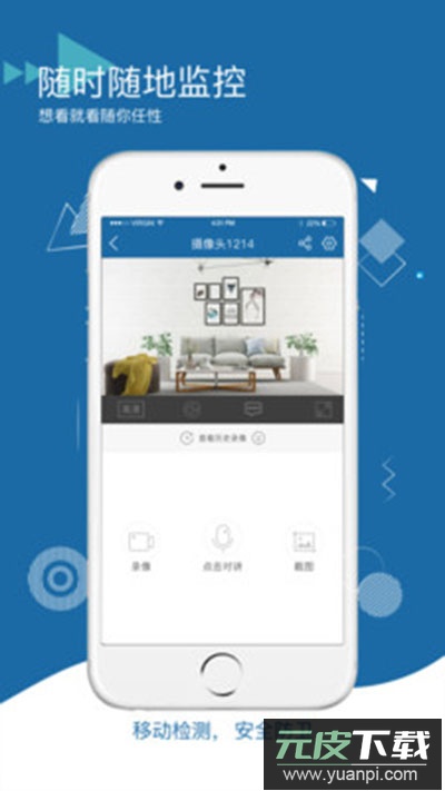 牛精灵摄像头app截图4