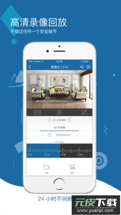 牛精灵摄像头app截图5