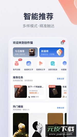 创作猫去水印app最新版截图4