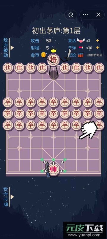 硬核象棋手游安卓版截图3