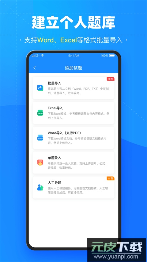 考试宝app最新版截图2