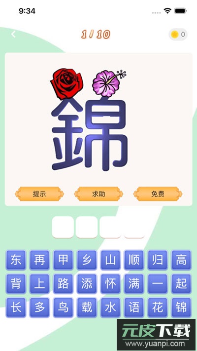题王争霸app官方版截图4