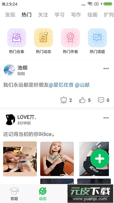 题王争霸app官方版截图5