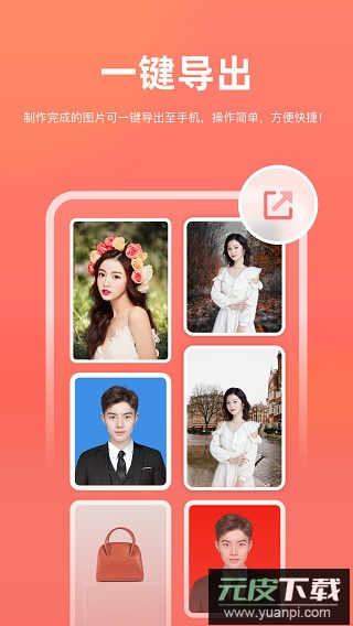 一键抠图app官方版截图1