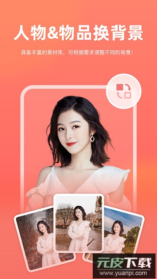 一键抠图app官方版截图2