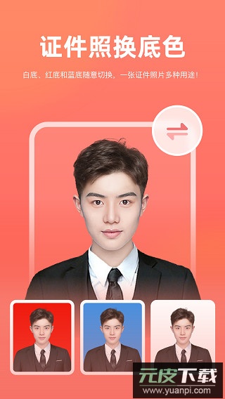 一键抠图app官方版截图4