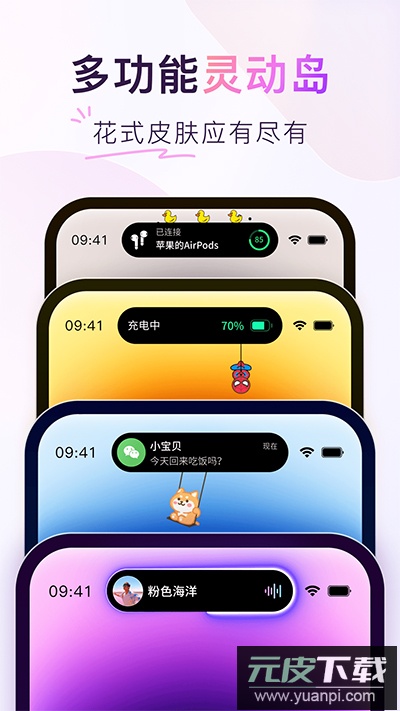 colorful widget安卓版截图1