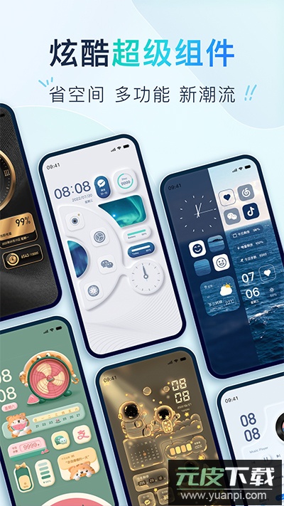 colorful widget安卓版截图2