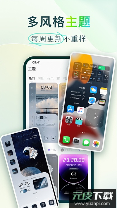 colorful widget安卓版截图3