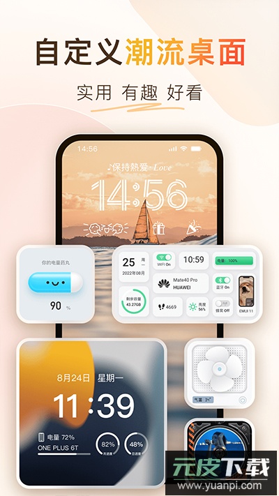 colorful widget安卓版截图4