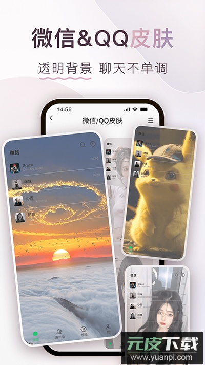 colorful widget安卓版截图5