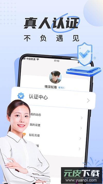 甜遇官方正版截图5