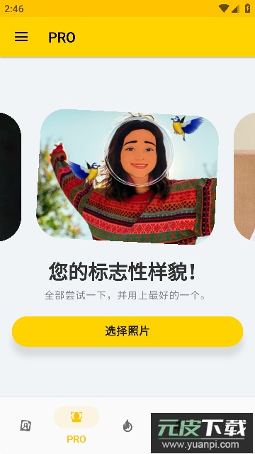 ToonMe专业版免费版截图2