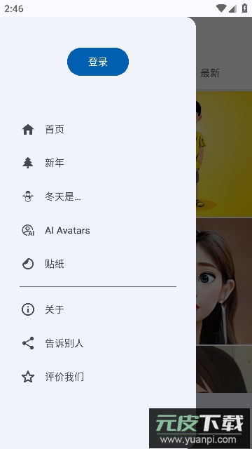 ToonMe专业版免费版截图4