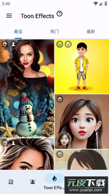 ToonMe专业版免费版截图5