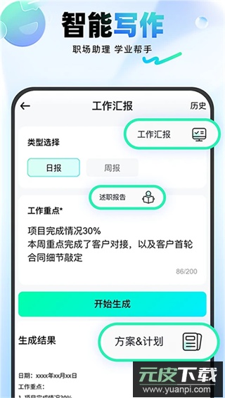 光速写作app免费版截图3