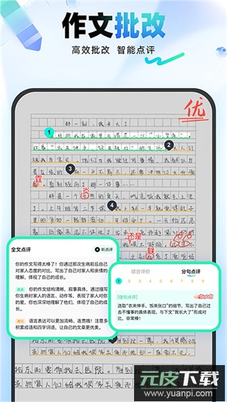 光速写作app免费版截图4