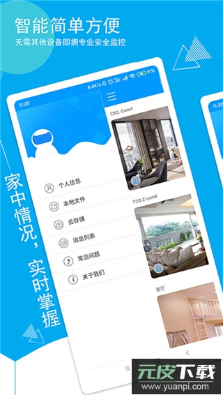 喵眼精灵app官方最新版截图2