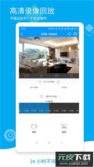 喵眼精灵app官方最新版截图3