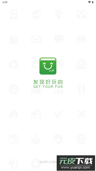 安智市场app官方正版截图1