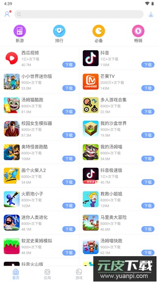 安智市场app官方正版截图2