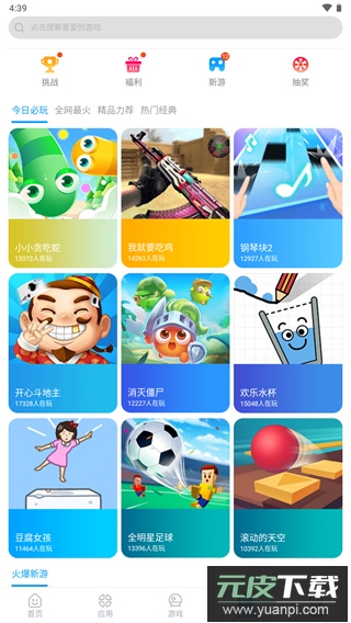 安智市场app官方正版截图5