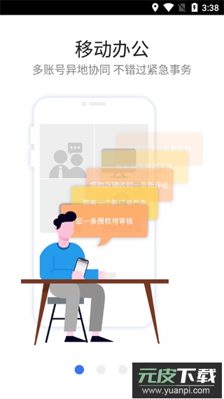 紫鸟浏览器手机版截图1