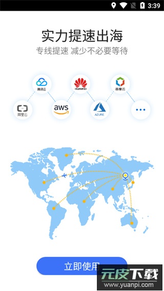 紫鸟浏览器手机版截图2