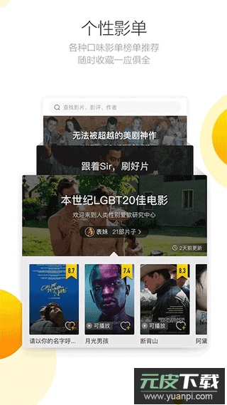 毒舌电影app官方版(毒舌影视)截图1